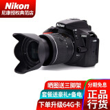 尼康 D5600单反相机入门级 单机身\套机 学生相机 D5600  DX 18-55mmVR防抖镜头套装 下单礼包