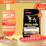 艾天力 狗粮 德牧金毛拉布拉多阿拉斯加萨摩耶边牧马犬大型犬粮 成犬20kg40斤装