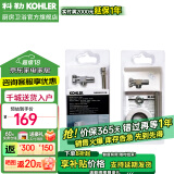 科勒（KOHLER） 科勒座便器马桶安装三件套角阀软管  马桶黄油法兰密封圈 1248788-SP