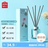 名创优品（MINISO）环游花语2.0系列无火香薰室内香氛生日礼物英国薄荷120mL