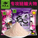 钓鱼王浮钓鲢鱅饵料底打窝料花鲢白鲢野钓水库大头鱼胖头鱼饵套餐4袋