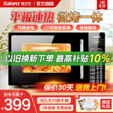 格兰仕（Galanz）微波炉烤箱一体机 光波炉20L 家用700W节能 平板易清洁 智能菜单多功能 小型迷你烧烤解冻预约DG 全新机器