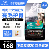 力狼猫粮 幼猫成猫通用天然猫食 宠物店猫咪主粮 鱼肉味10kg20斤