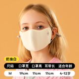 牧萌儿童保暖口罩男女童秋冬季防寒防风透气可爱立体防尘口罩 奶油白