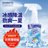 kinbata日本清凉喷雾衣服用降温喷雾剂夏季防暑冷感衣物降温制冷350ml