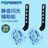 永久儿童自行车辅助轮通用12-20寸童车副轮侧轮静音支撑平衡小轮 蓝色闪光轮【12寸~20寸可用】