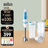 博朗 BRAUN MQ5251WHBL多功能手持式料理棒 婴儿辅食搅拌棒 榨汁料理机多档调节 白色 现货