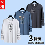 雾卡【纯棉三件装】长袖t恤男装秋衣服青年宽松上衣打底衫春秋卫衣男T 3件】SP铁灰+帆船湖蓝+帽子白 M /95-115斤