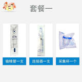 通用人工授精器受精人用助孕器采精子输精管家庭器械工具取精杯 套餐一（简装）
