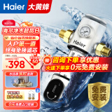 海尔（Haier） 前置过滤器 反冲洗家用大通量全屋净化器中央净水器过滤器自来水管道过滤器 水压表6T大通量