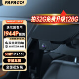 PAPAGO！趴趴狗行车记录仪适用沃尔沃XC60S90s60Lv60xc40免走线