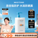 Mistine（蜜丝婷）新版小蓝帽水润多效防护身体防晒霜乳200ml SPF50泰国