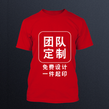 貂卡纯棉团队服班服T恤定制定做短袖男女文化衫广告衫工作服印字logo 大红色 3XL