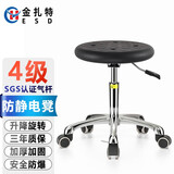 金扎特（ESD）J01防静电凳子升降旋转椅子工厂车间流水线学校实验室医院圆凳 J01H铝合金脚+轮子（50-70）加厚