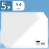 晨光 PP透明硬垫板 学生专用写字考试卷垫板硬板A4\/A5塑料板小学生画画手账书写复写板硅胶软垫板 【5张】A4/透明白5张