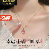 法蔻（farcoko）粉水晶项链女ins简约新款轻奢高级感百搭生日520情人节礼物送女友 樱粉梦境项链【同城配送极速达】 礼盒装