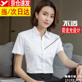 超媛 CHAOLUASO短袖衬衫女职业装夏季棉女士白色衬衣通勤面试银行正装气质工作服 纯白色【V-领】 39/2XL【116-125斤】