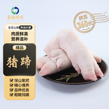 鲁南顺发整只猪蹄 4只共1800g 猪脚整个烧烤煲汤 源头直发