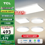 TCL高显指LED客厅灯套餐现代简约卧室吸顶灯套餐中山灯具 五灯套餐