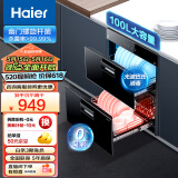海尔（Haier）消毒柜嵌入式 消毒碗柜嵌入式家用 100L容量 奶瓶消毒 紫外线光波巴氏消毒0臭氧 童锁保护12LCS1