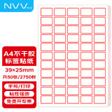 NVV A4标签贴纸 不干胶打印纸带背胶不粘胶贴纸标签纸铜版纸自粘性标贴口取纸名字贴价格标签 BQ-550A4红50张