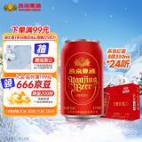 燕京啤酒 吉祥红8度啤酒330ml*24听 现货开抢 整箱装（红罐）