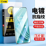 闪魔 适用于一加ace2V钢化膜 oppo1+手机膜高清防爆防指纹防手汗抗蓝光防摔手感顺滑手机保护膜 一加ACE2V【增强版】三片+神器 贴坏包赔