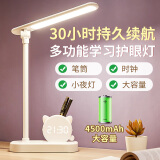 阳致充电台灯护眼学习专用学生防蓝光护眼台灯宿舍led超长续航床头灯