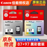 佳能（Canon）原装PG-87/CL-97黑色彩色套装墨盒适用E568/E568R打印机一体机 PG87/CL97黑色彩色墨盒套装