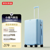 京东京造「硬糖」行李箱 PC大深仓拉杆箱男女旅行箱皮箱 薄荷蓝 24英寸