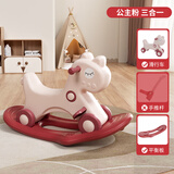 巧乐熊（Qiaolexiong）摇摇马木马儿童摇马宝宝溜溜车五合一周岁生日礼物玩具防摔小摇马 公主粉-三合一