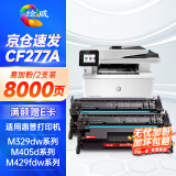 绘威CF277A硒鼓适用惠普m329dw/dn m429dw/dn/fdw m405d/dn m305d/dn m431f m407dn打印机硒鼓77A无芯片2支装