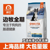 味它边牧全期狗粮边境牧羊犬中大型成犬粮天然粮10kg 边牧专用全期粮2.5kg