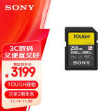 索尼（SONY）256GB SD存储卡 SF-G256T/T1 SF-G系列 TOUGH规格  读取300MB/S写入299MB/S 相机内存卡