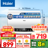 海尔（Haier）电热水器国家补贴热水器家用储水式2200W速热一级能效节能省电上门安装安全防电墙镁棒免更换R3 60L 2200W 【镁棒终身免更换】R3