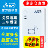 因纳伟盛INVS100-U台式居民身份证阅读机具 替代国腾二三代证阅读器读卡器【公安GA认证】