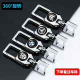 绅创汽车钥匙扣商务腰挂汽车钥匙扣挂件家用通用锁匙链连接挂件配件 亮光银【下单请备注车标】 钥匙扣