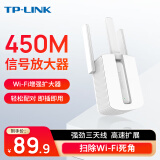TP-LINK TL-WA933RE 450M三天线wifi信号放大器 无线扩展器中继器 家用路由器无线信号增强器