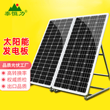 泰恒力 太阳能充电板电池板单晶硅大功率发电板家用12v24伏户外大型光伏 300W太阳能板A款（配mc4接头）