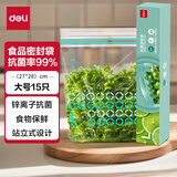 得力（deli）抗菌保鲜袋密封袋 食品自封袋幼儿园收纳袋宝宝辅食大号15只LQ336