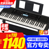 雅马哈（YAMAHA）电子琴PSR-F52/E383初学入门61键成人儿童演奏教学练习考级琴373 新款PSR-E383官方标配+全套配件