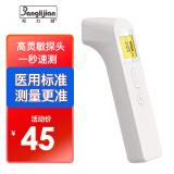 邦力健电子体温计儿童婴儿体温枪家用额温枪医用测温枪红外线测温仪非接触式高精度成人温度计 额温枪