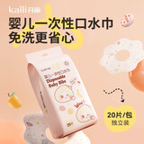 开丽一次性口水巾宝宝吃饭围嘴围兜防水防脏便携28*26cm 20片 一次性口水巾20片