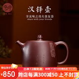 宏中（hongzhong）宜兴紫砂壶名家纯全手工茶壶套装 原矿紫泥汉铎壶 500cc
