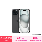 Apple/苹果 iPhone 15 (A3092) 256GB 黑色 支持移动联通电信5G 双卡双待手机