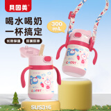 贝因美宝宝保温杯吸管1-3岁儿童保温水壶水杯幼儿园上学一岁以上学饮