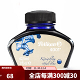 百利金 Pelikan德国进口墨水4001非碳素钢笔墨水不堵笔 宫廷蓝62.5ml