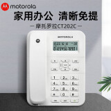 摩托罗拉（Motorola）CT202C电话机座机固定电话办公家用免电池免提欧式时尚 白色