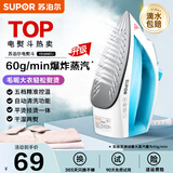 苏泊尔（SUPOR）蒸汽电熨斗 家用 小型云斗便携式手持喷气式迷你家电旅行挂烫机电五档控温YD18A07J-15 浅蓝色