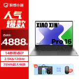 联想（Lenovo）小新Pro16 酷睿标压游戏设计办公轻薄笔记本电脑 2024款 AI超能本可选 i7-12700H十四核 16G 1TB 升级版 16英寸｜2.5K超清｜120Hz高刷